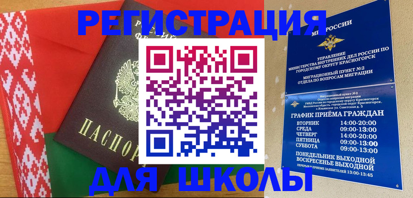 прописка от собственника в Касли