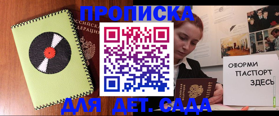 прописка паспорт в Касли