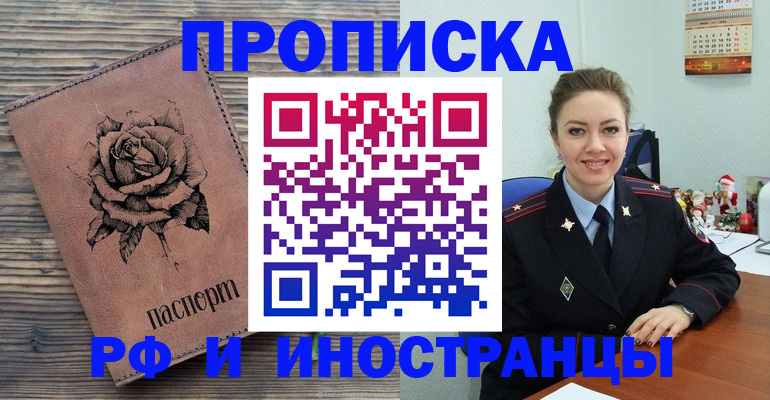 временная регистрация для всех в Касли