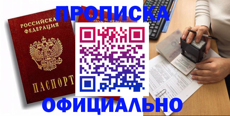 прописка в квартире в Касли
