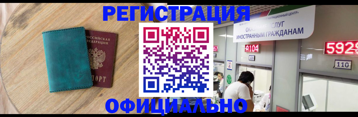 прописка 2025 в Касли